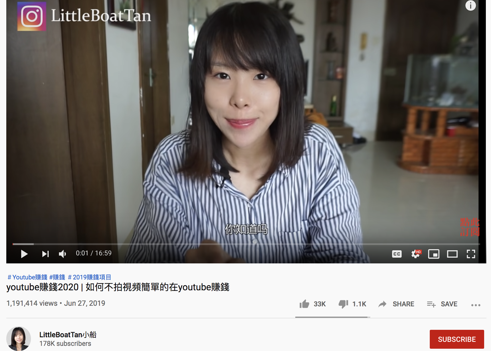 網路賺錢 – LittleBoatTan小船 4.9 (7)