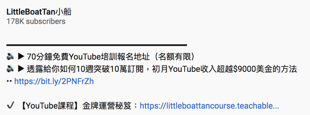 網路賺錢 - LittleBoatTan小船 4