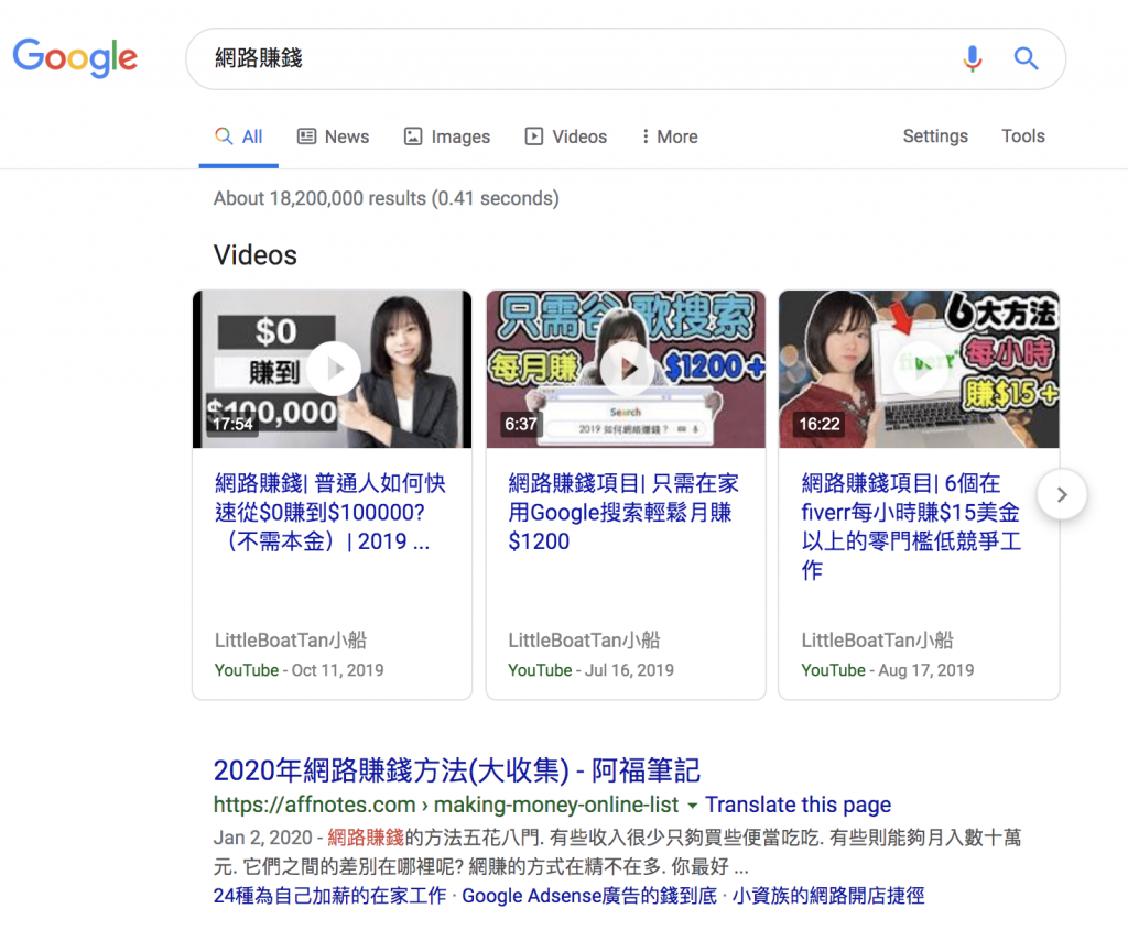 網路賺錢 - LittleBoatTan小船 11