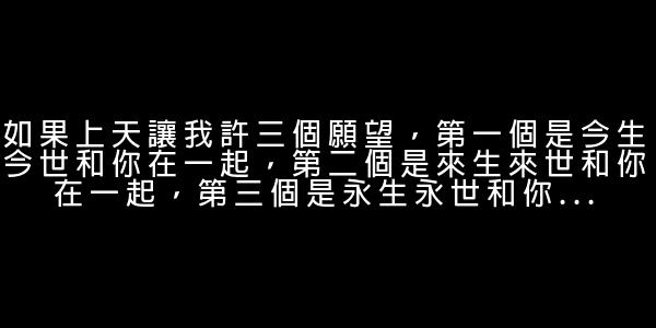 愛情宣言短語 0 (0)
