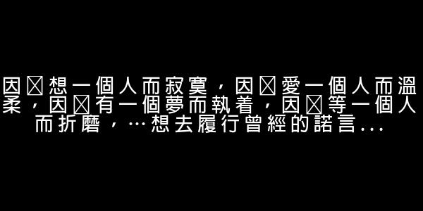 空間心情短語 0 (0)