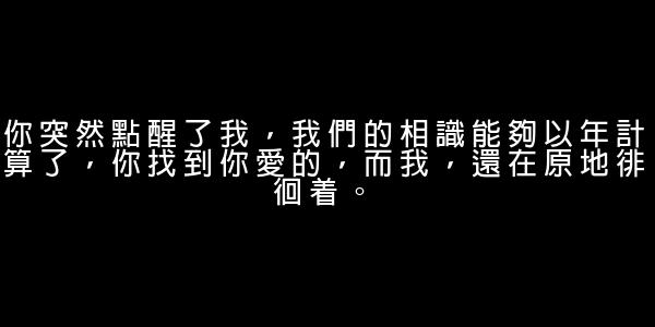 愛情短語 0 (0)