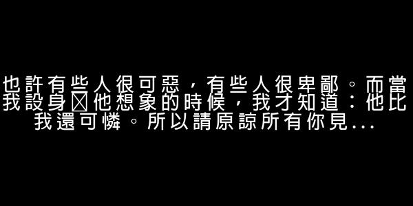 說說心情短語 0 (0)