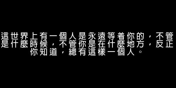 好心情短語 0 (0)