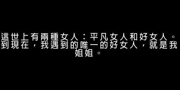 悲傷戀歌經典臺詞 0 (0)