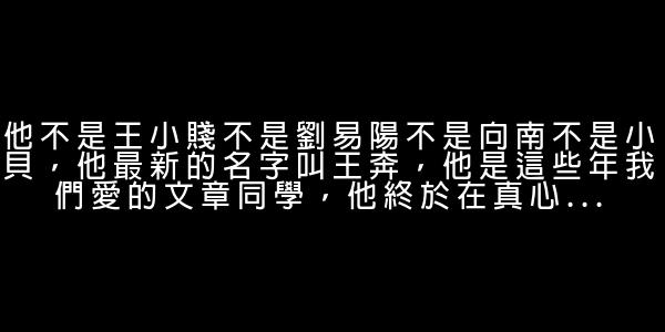 真心話大冒險經典臺詞 0 (0)