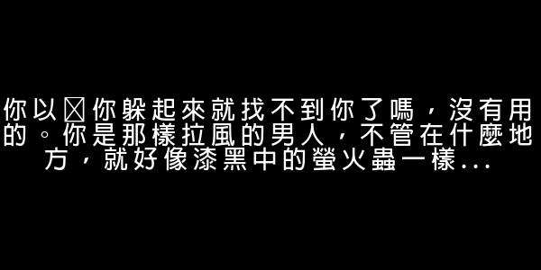 國產凌凌漆經典臺詞 0 (0)