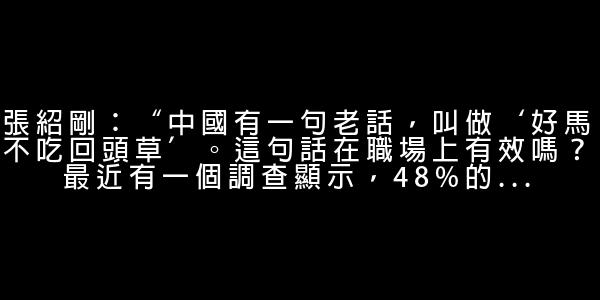 非你莫屬經典語錄 0 (0)
