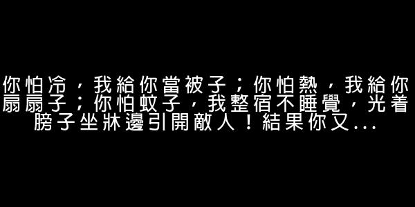 金太郎經典臺詞 0 (0)