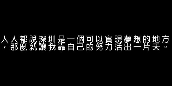 小菊的春天經典臺詞 0 (0)