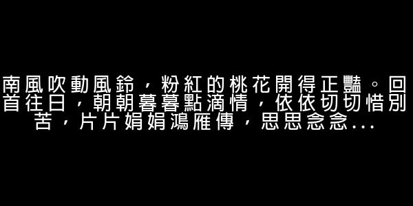 高中畢業贈言給同學 0 (0)