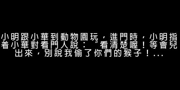 經典搞笑語錄 0 (0)