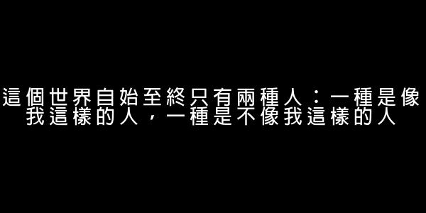 王小波經典語錄 0 (0)