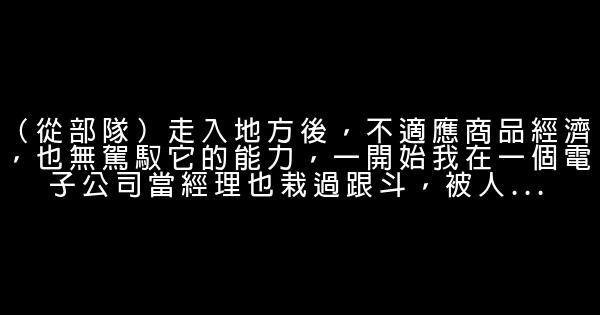 任正非經典語錄 0 (0)