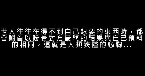 張子寒經典語錄 0 (0)