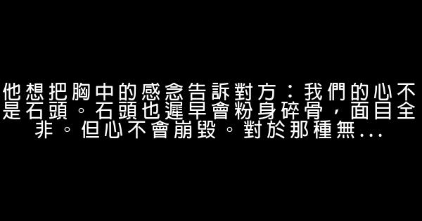 村上春樹經典語錄 0 (0)