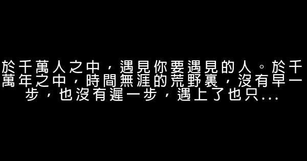 張愛玲經典愛情語錄 0 (0)