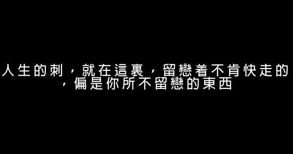 錢鍾書經典語錄 0 (0)