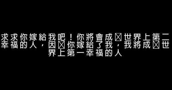 情人節經典語錄 0 (0)