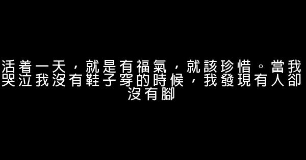 每一次的創傷，都是一次成長 0 (0)