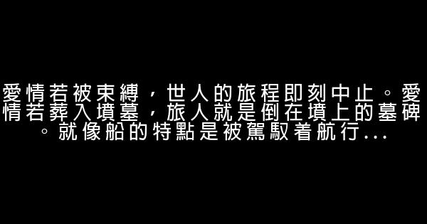 泰戈爾經典語錄 0 (0)