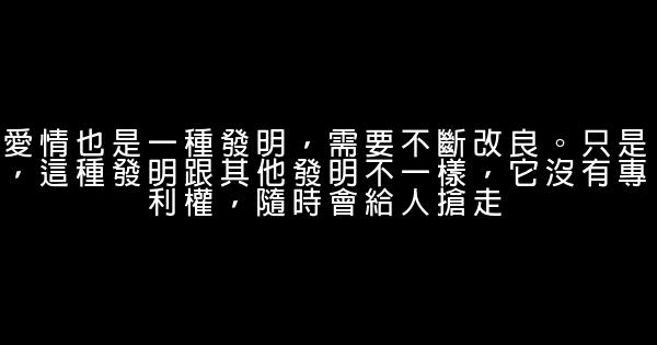 張小嫺經典愛情語錄 0 (0)