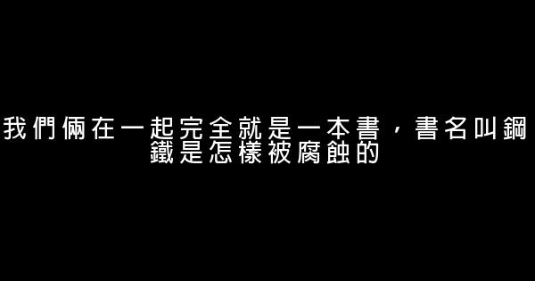 奮鬥經典語錄 0 (0)