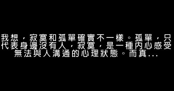 痞子蔡經典語錄 0 (0)