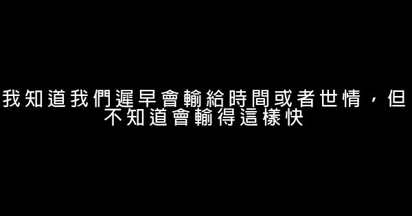 最小說最新經典語錄 0 (0)