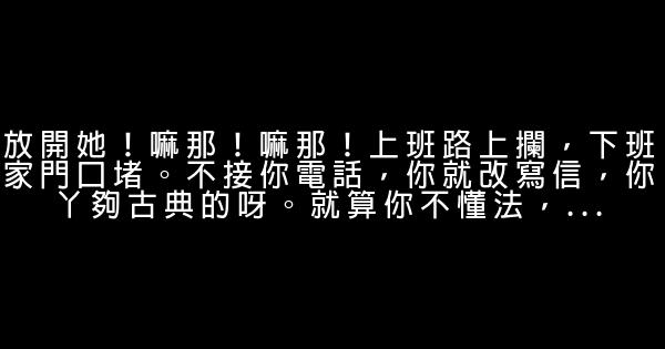 失戀33天經典語錄 0 (0)