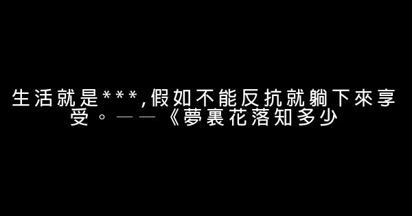 郭敬明經典語錄 郭敬明語錄 0 (0)
