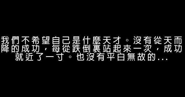 經典語錄人生 0 (0)