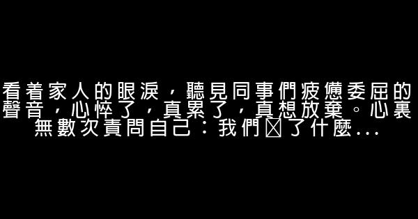 馬雲語錄：很多時候傷疤比獎牌更珍貴 0 (0)