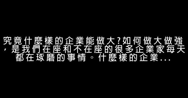 牛根生語錄：財聚人散，財散人聚 0 (0)