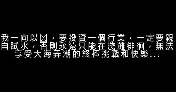 熊曉鴿經典語錄 0 (0)