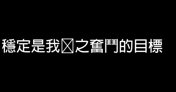 高齊經典語錄 0 (0)