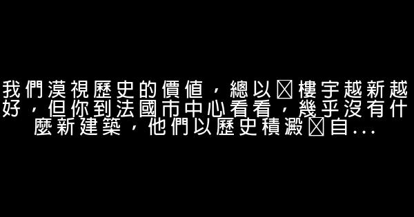 鄭強的經典語錄 0 (0)