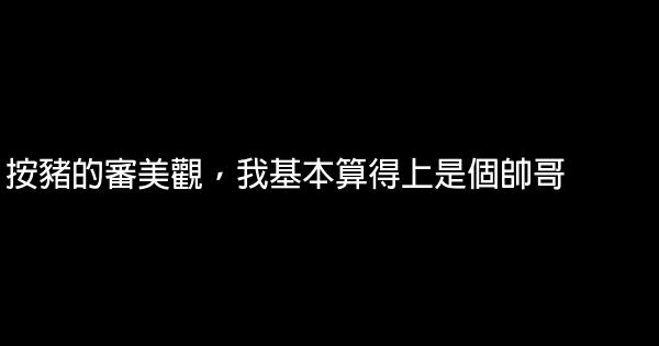 2011雷人經典語錄 0 (0)