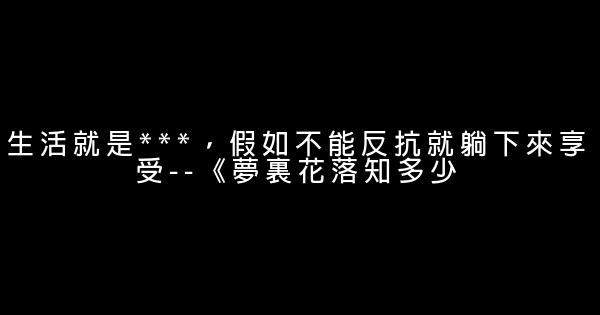 郭敬明經典語句 0 (0)