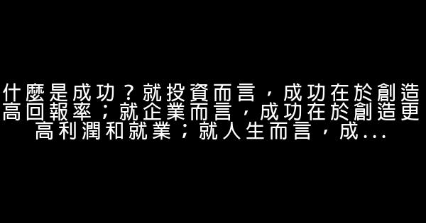 徐小平經典語錄 0 (0)