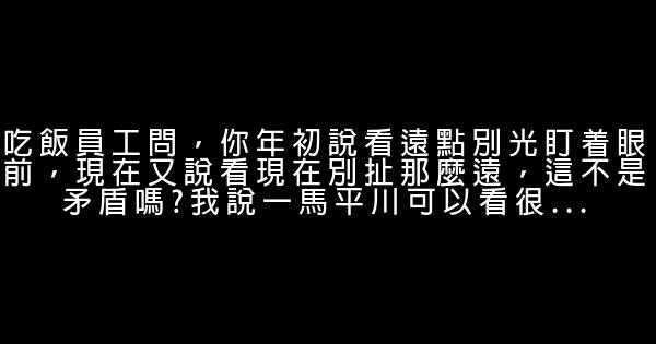 孫宏斌經典語錄 0 (0)