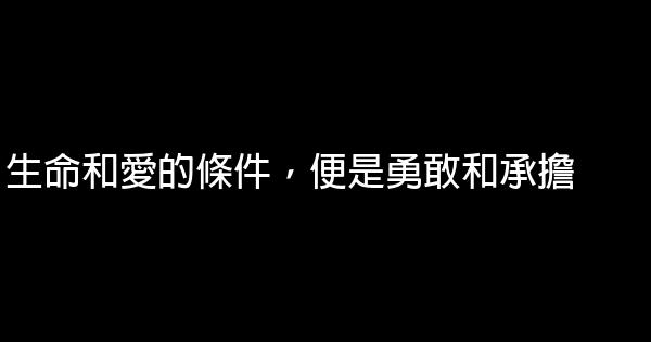 關於愛情的經典語句 0 (0)