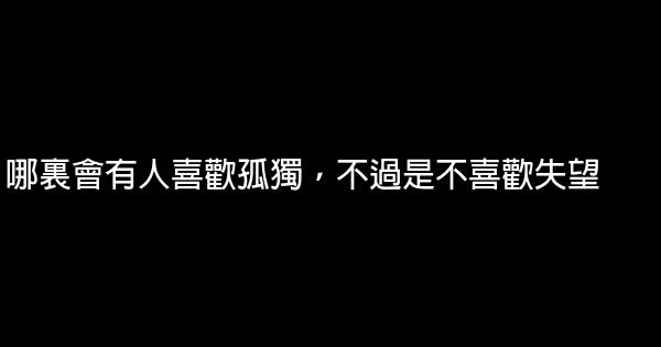 感悟人生的經典語句 0 (0)