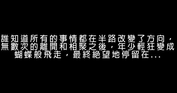 饒雪漫最新經典語錄 0 (0)