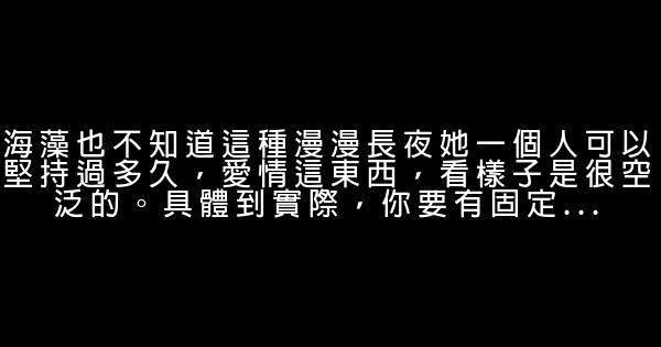 蝸居經典語句 0 (0)