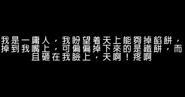 2009經典語句 0 (0)