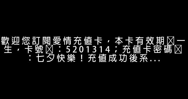 七夕經典語句 0 (0)