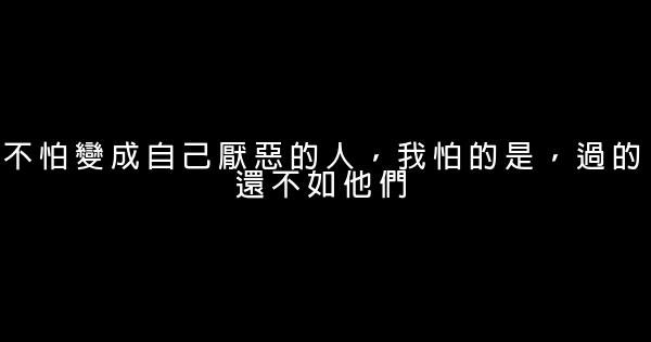 經典語錄：這城市風很大，孤獨的人總是晚回家 0 (0)