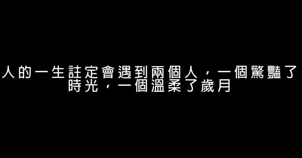 經典語錄：無情者傷人，有情者自傷 0 (0)