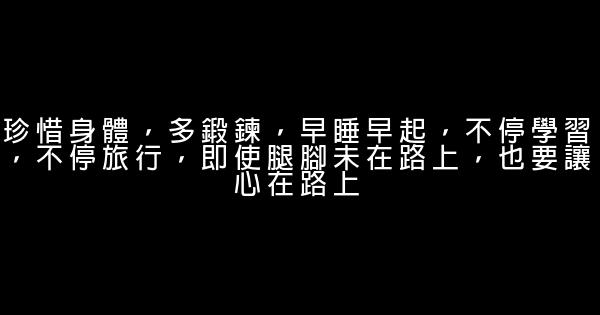 經典語錄：歲月悠長，山河無恙，愛你如昔，念你如昨 0 (0)